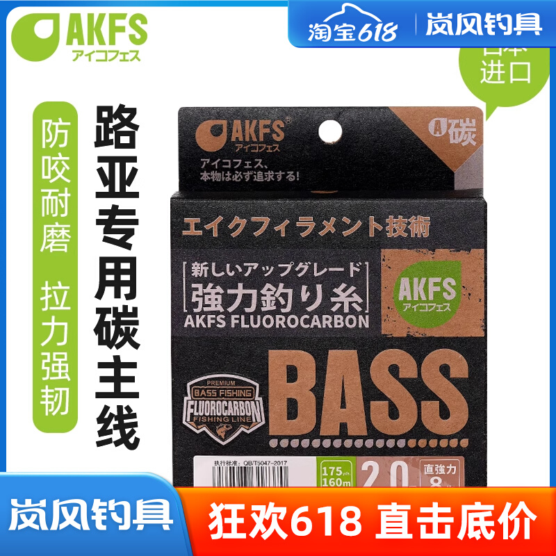 爱克飞丝巨黑碳线正品路亚前导线专用子线原丝高端不打卷超强高级