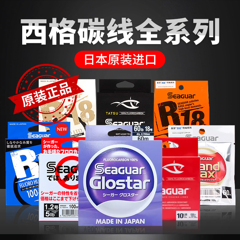 西格碳线前导线正品路亚线子线银标进口红标黑标黄标西格之星鱼线