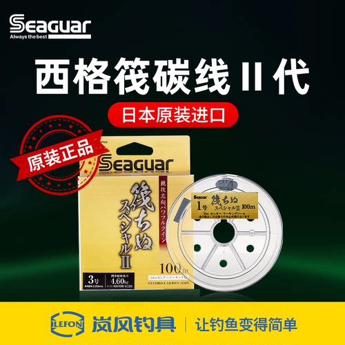 Seaguar西格碳线前导线正品路亚线子线筏西格筏进口鱼线主线