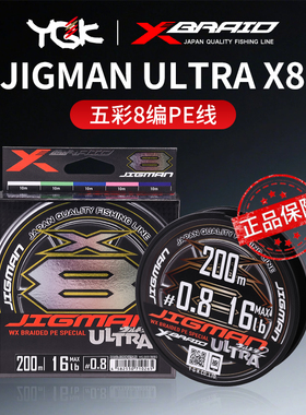 YGK PE线JIGMAN ULTRA X8 五彩原装进口正品主线路亚线鱼线