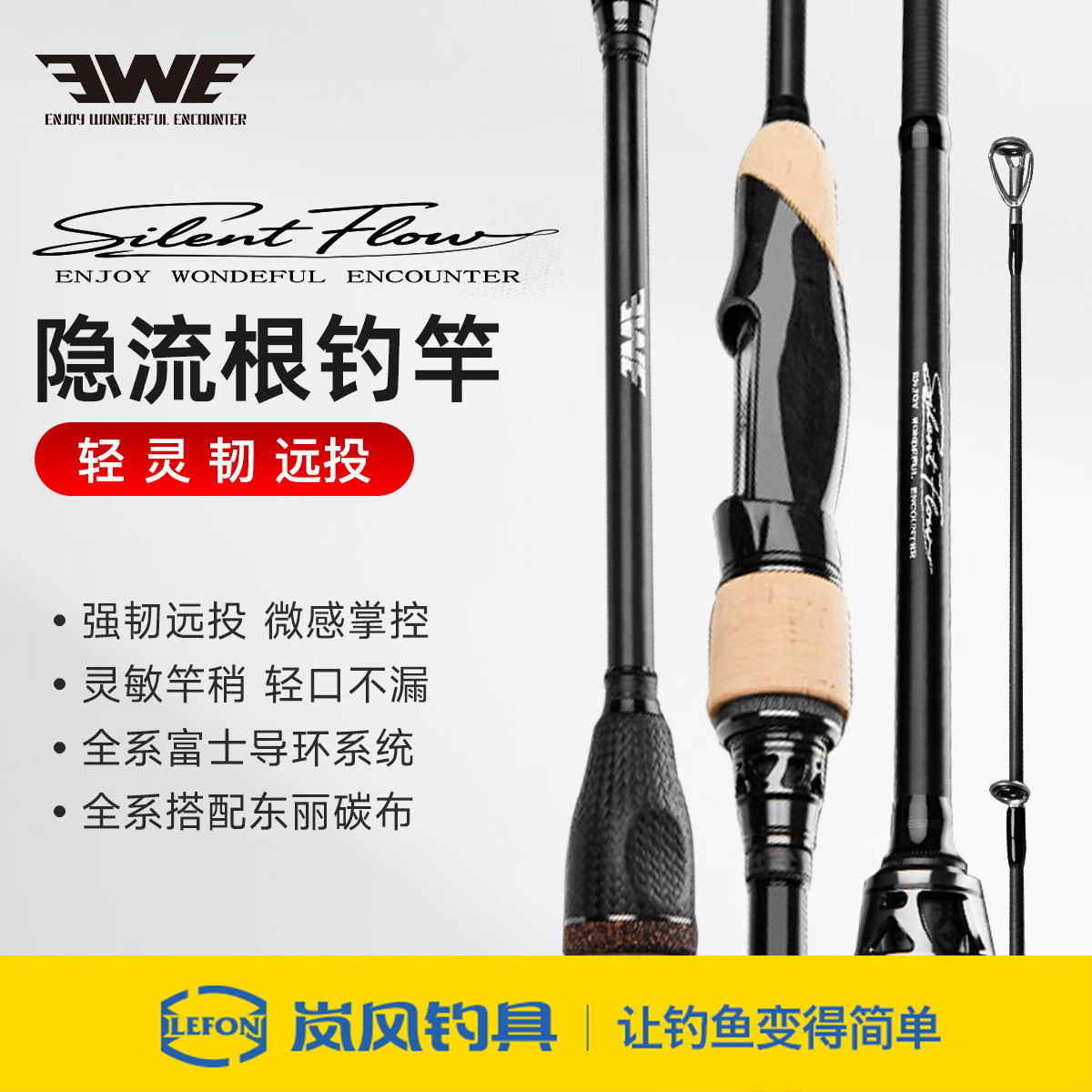 26新款EWE美夏隐流微物路亚根钓竿溪流马口鳟鱼竿翘嘴鲈鱼钓竿图片