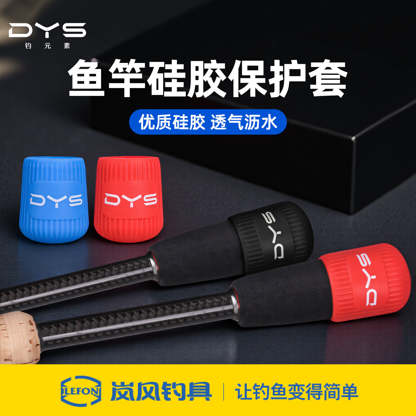 路亚竿后堵鱼竿保护套图片