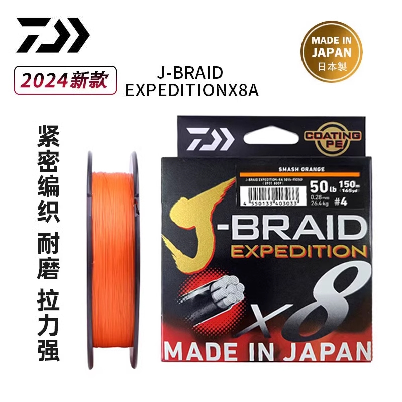 24新款DAIWA达亿瓦J-BRAIDX8编PE线路亚线超远投耐磨日本进口鱼线