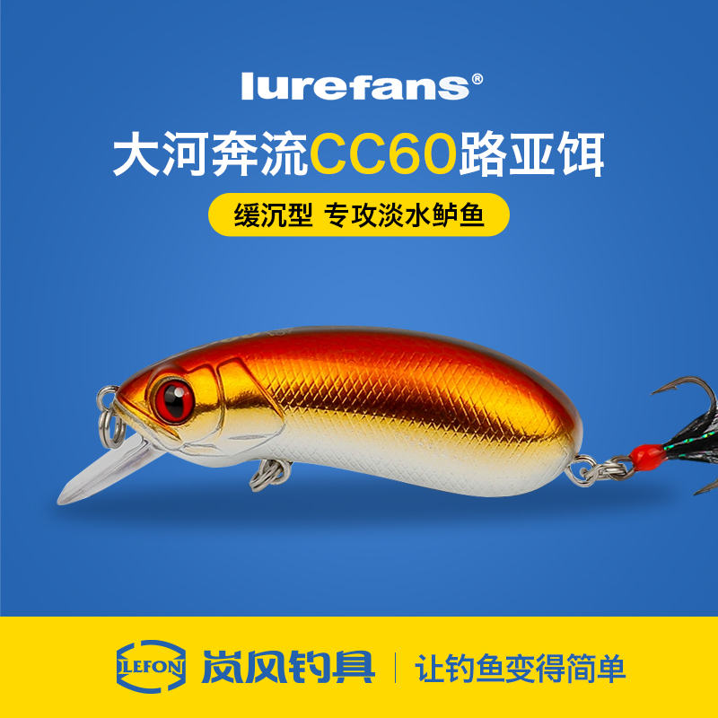 大河奔流cc50cc60摇滚小胖子翘嘴军鱼米诺远投沉水浮水路亚饵假饵
