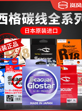 西格碳线前导线正品路亚线子线银标进口红标黑标黄标西格之星鱼线