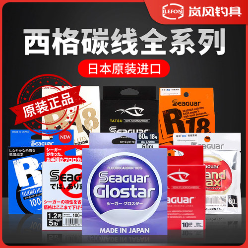 西格碳线原装进口假一赔十