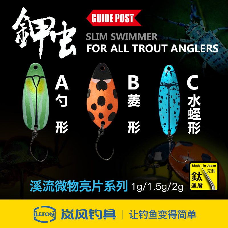 路标钾虫亮片金属微物路亚饵