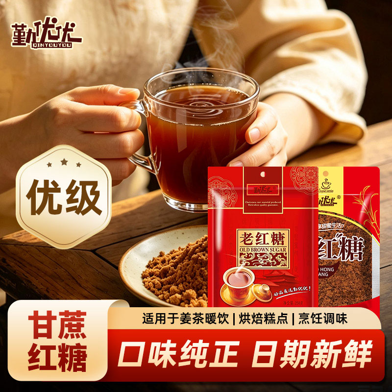 广西老红糖粉赤砂糖古法纯正甘蔗手工馒头正宗食用经期大姨妈400g