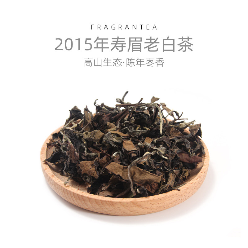 馥香记︱陈年枣香寿眉白茶2015年原料老白茶高山生态散茶送礼自饮