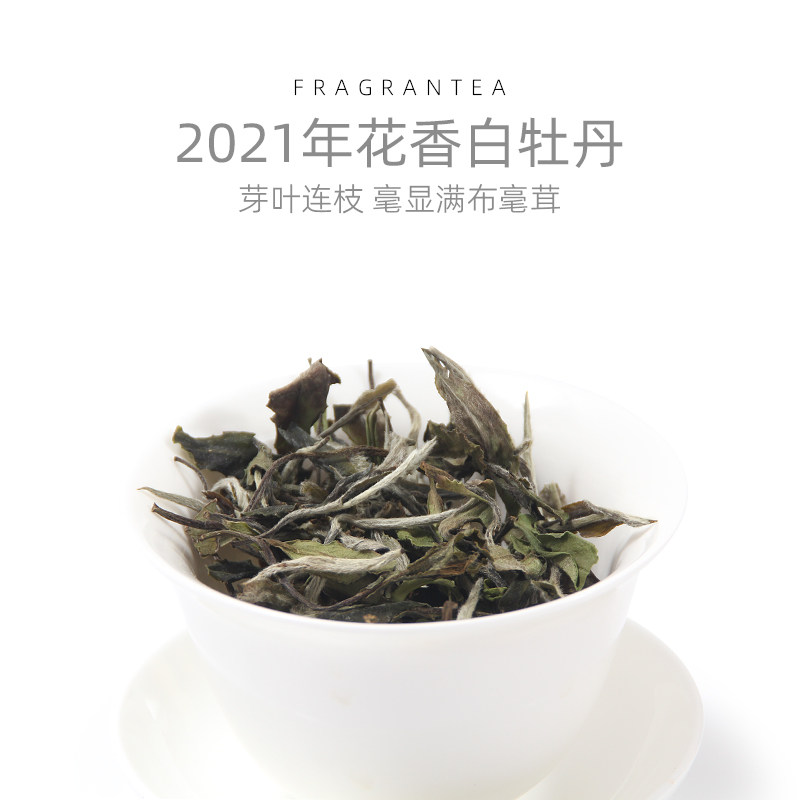 馥香记︱花香白牡丹2021年散茶高山茶叶福建白茶450g自己喝