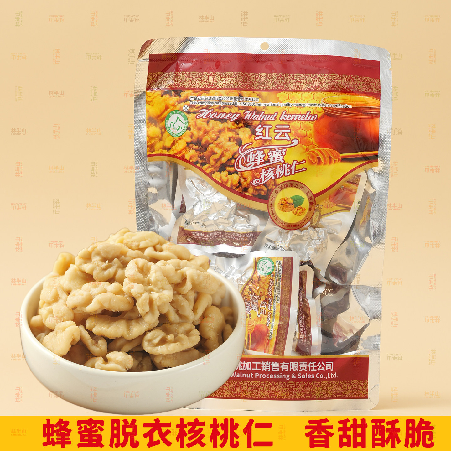 红云蜂蜜核桃仁 云南去皮核桃仁蜂蜜味脱衣核桃仁小包装零食特产