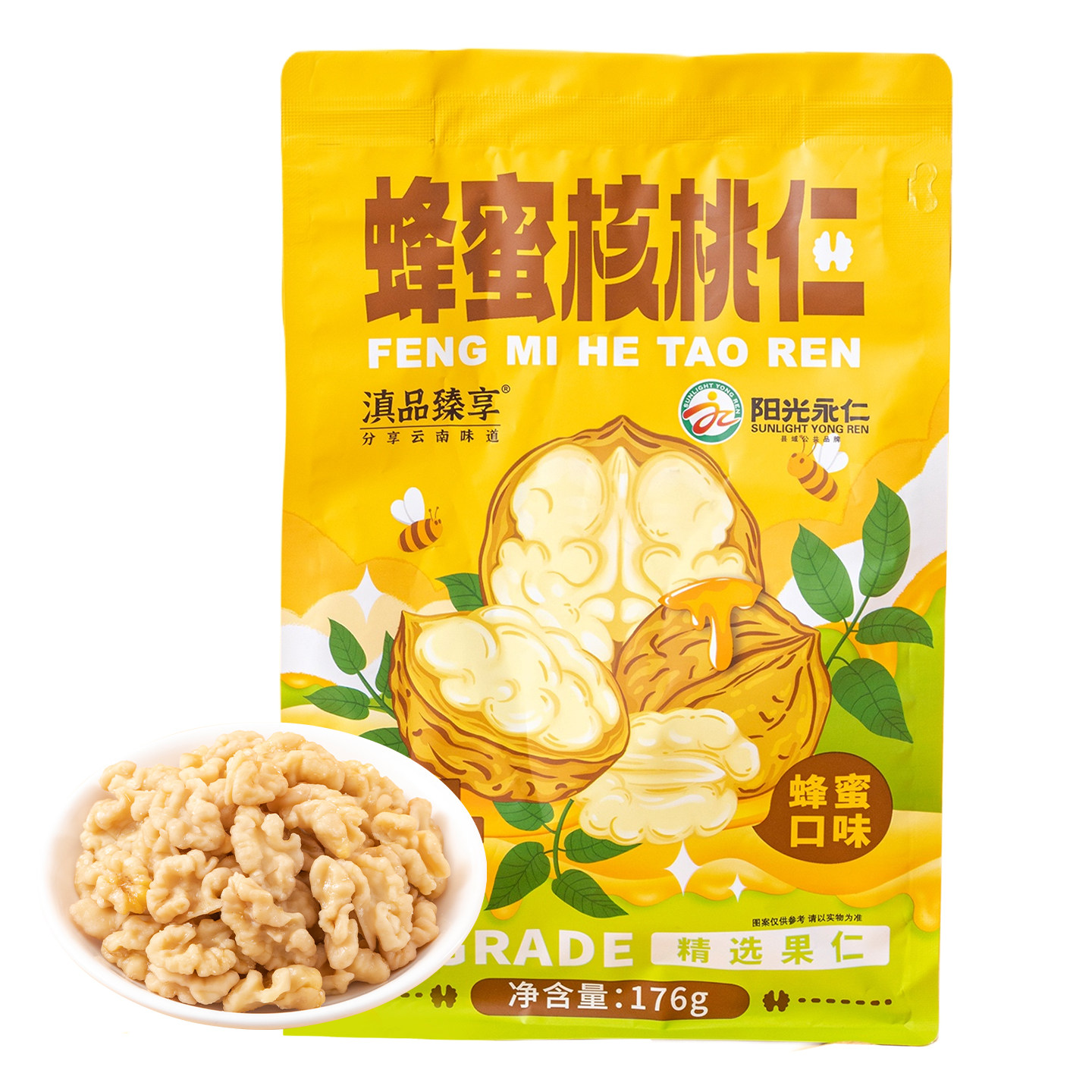 蜂蜜核桃仁小包装 云南去皮核桃仁蜂蜜味脱衣核桃仁坚果零食特产