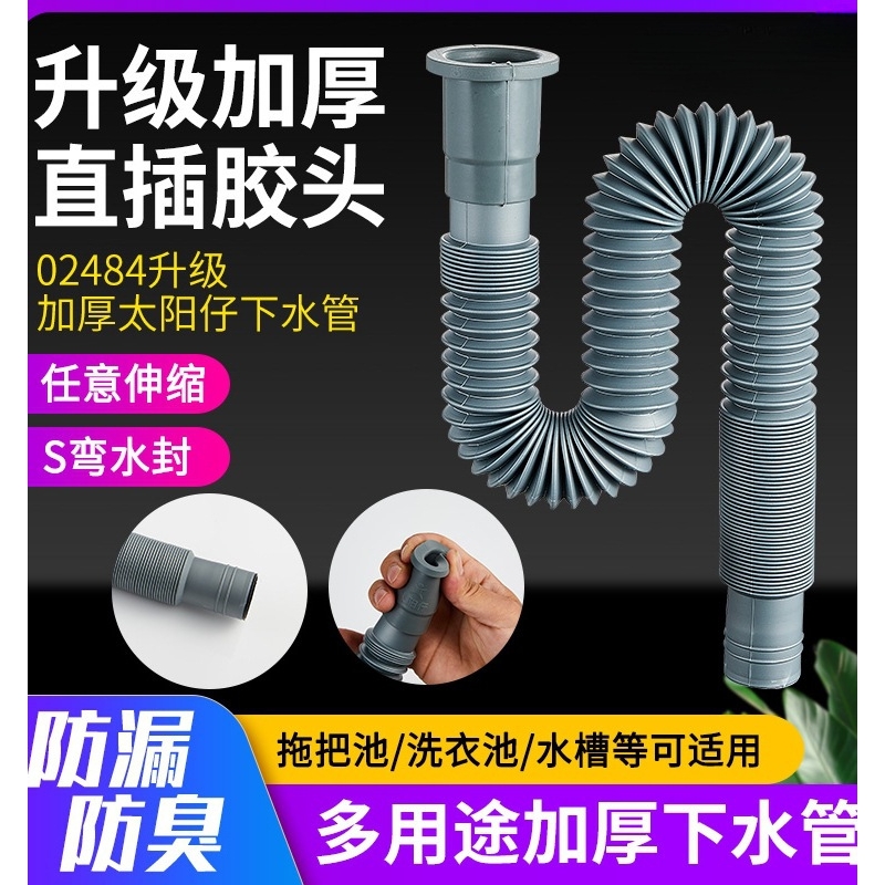 洗脸盆排水管软管防臭卫生间台盆洗手池下水管可伸缩池水管子配件