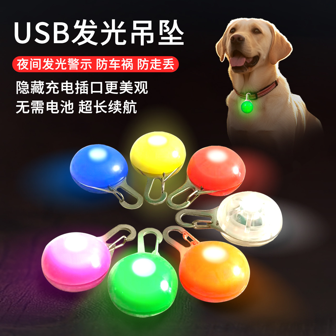 狗狗饰品铃铛挂件宠物发光吊坠猫咪泰迪装饰品挂牌夜光灯挂饰吊坠