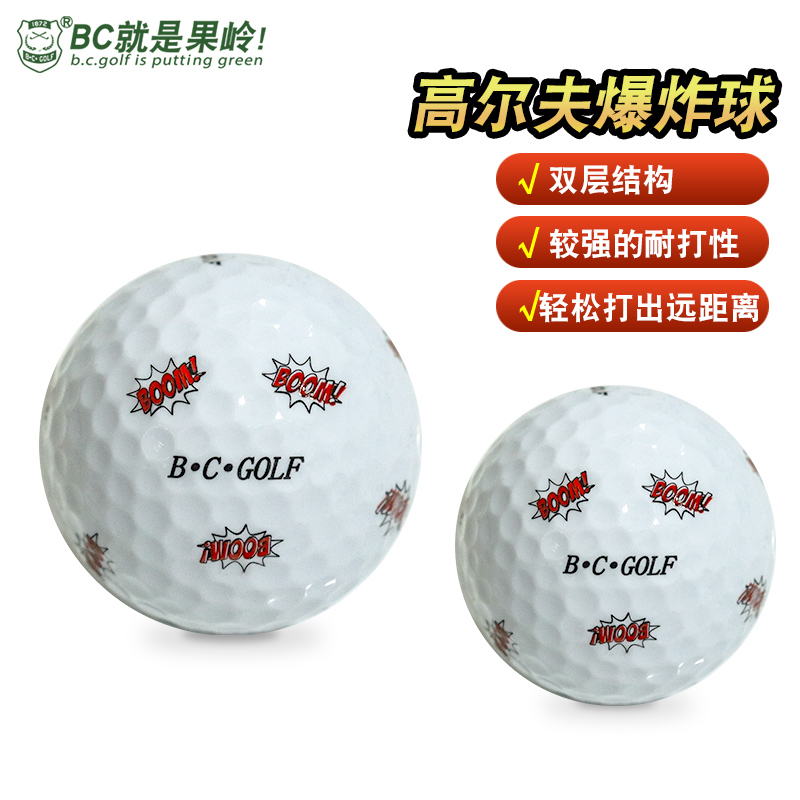 B·C·GOLF高尔夫球比赛球