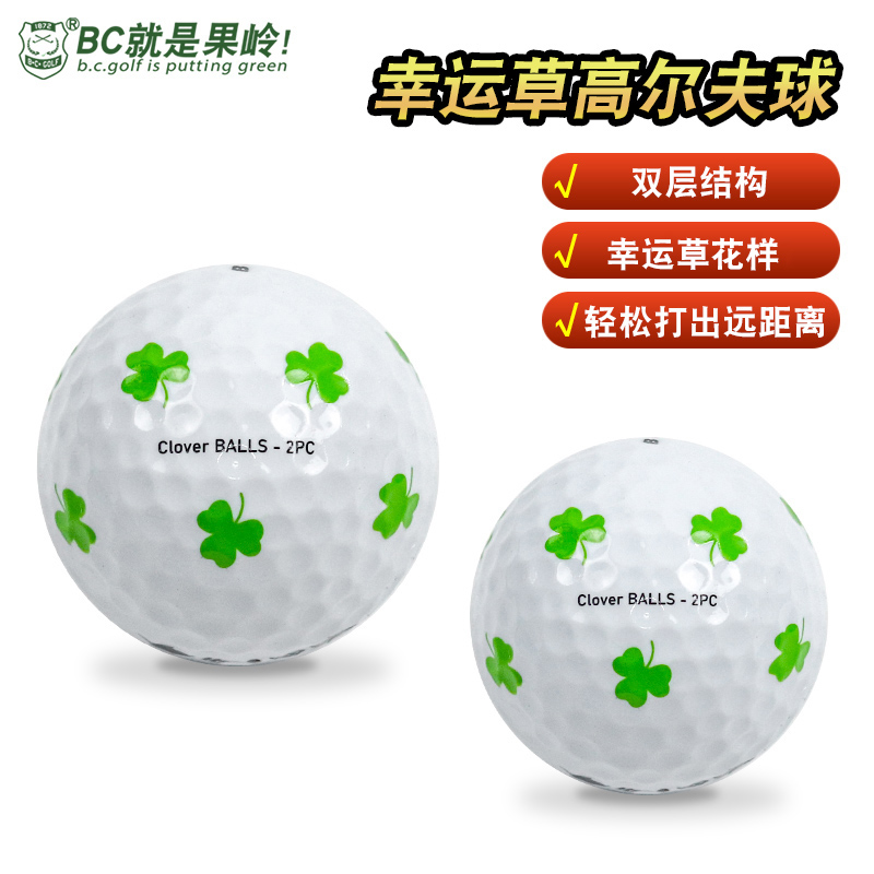 B·C·GOLF高尔夫球幸运草