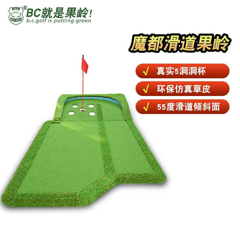 BCGOLF高尔夫坡道推杆练习器果岭室内年会现场布置装饰游戏奖品