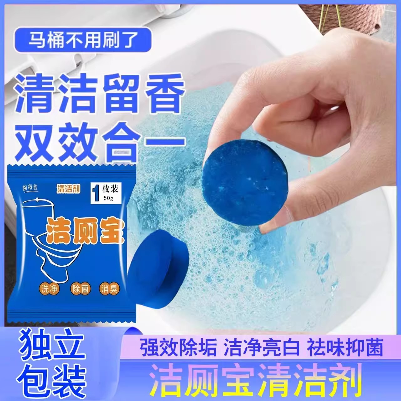 家庭裝去異味清香馬桶清潔劑