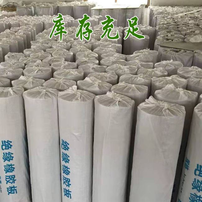 好货高压绝缘垫配电房地垫毯脚垫10kv胶板橡胶绝缘胶垫35810mm条