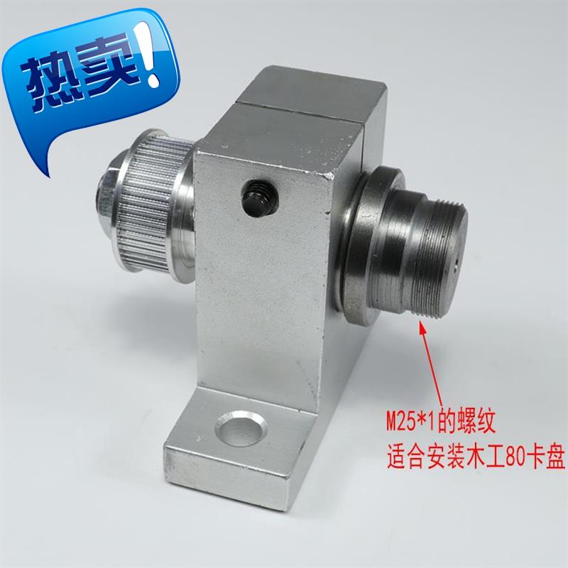 0型车床主c轴主轴50卡盘56主轴8微木工电钻旋转数控佛珠机
