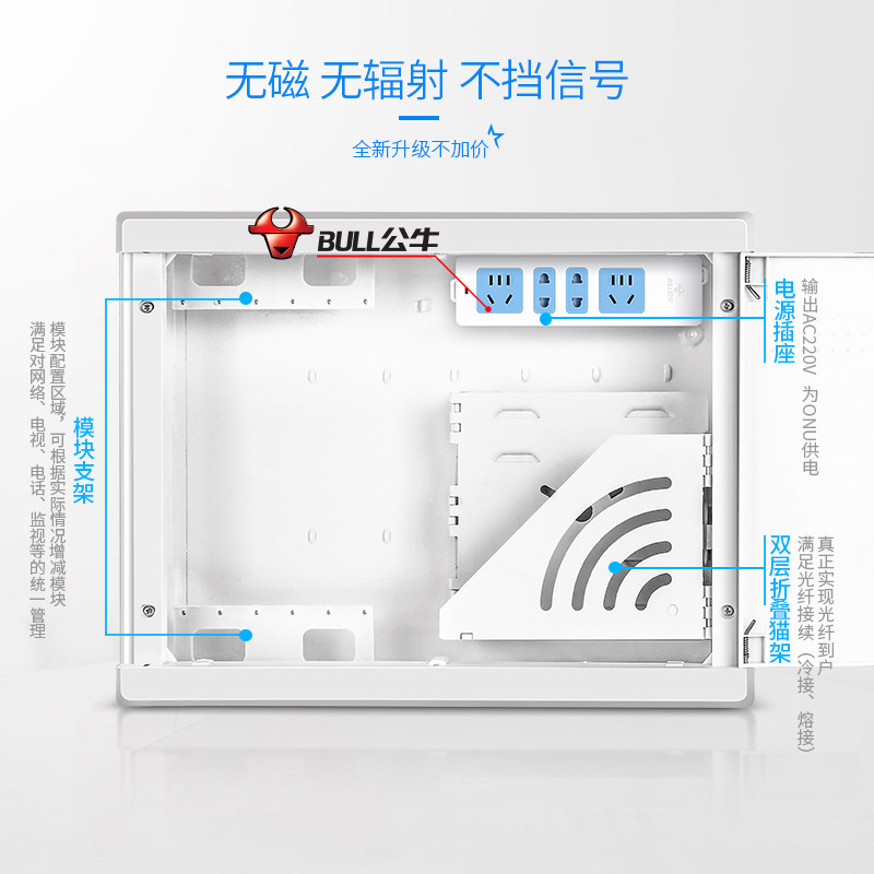 极速弱电箱家用套装 大号多媒体集线箱光纤信息箱网络布线箱模块