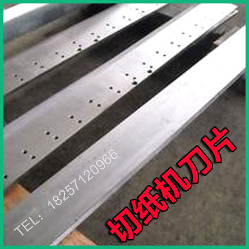 极速920切纸机刀片长宽高1065*127*12点7 光刀可自打孔QZ250A印刷