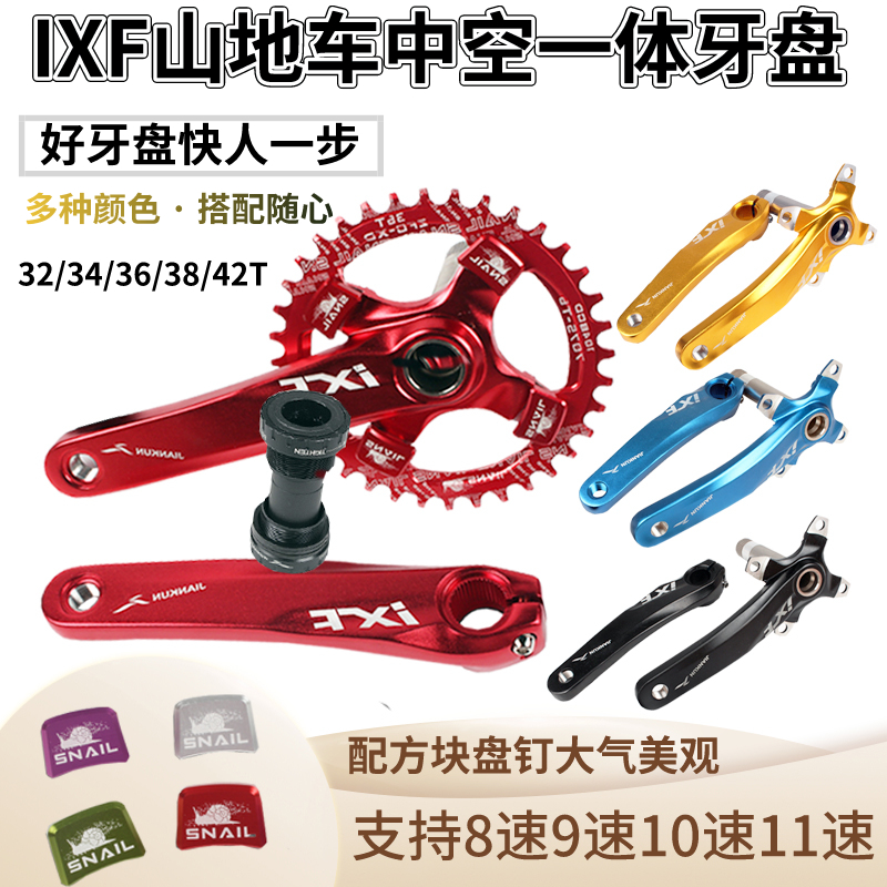 新品健坤IXF山地车中空一体牙盘曲柄改装单盘 9S 10/11速32T34T36