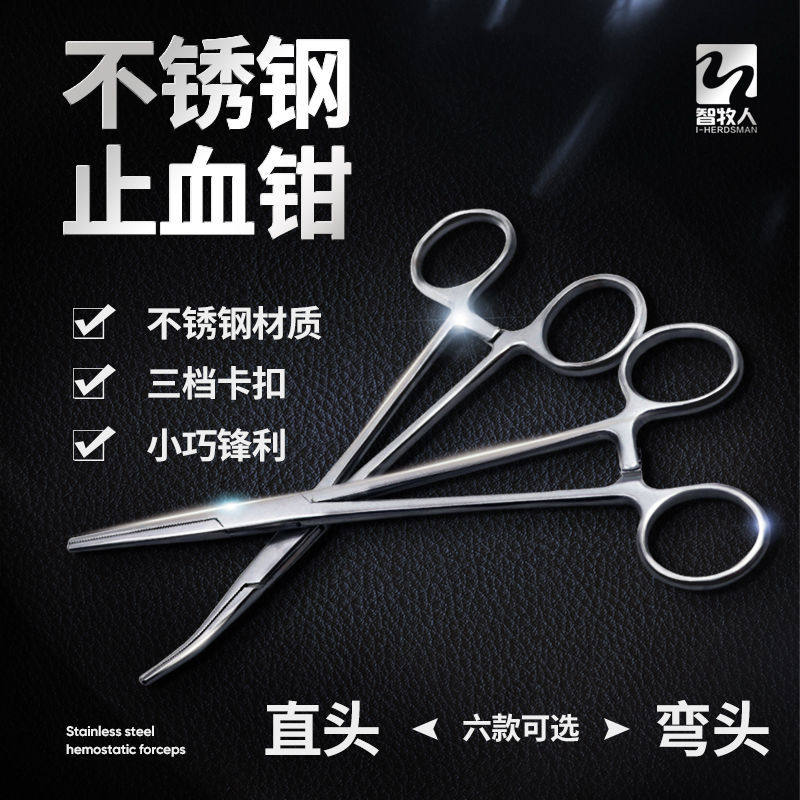 不锈钢止血钳指头弯头持针钳手术钳血管钳拔毛钳兽用止血钳