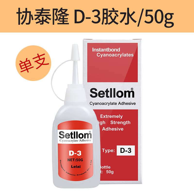 setllom D-3胶水606催化剂 协达satlon d3胶水热电偶测温胶水温升