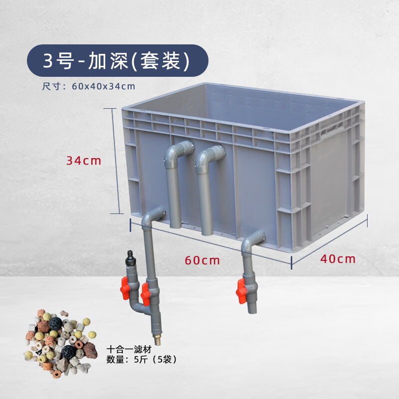 鱼池沼泽过滤盒周装箱鱼缸过滤器鱼植共生乌龟净水循环系统生态观
