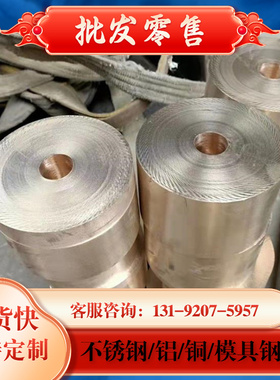 销售耐腐蚀C44300铜合金 C4430锡黄铜棒 铜板 铜带 铜套 可零切