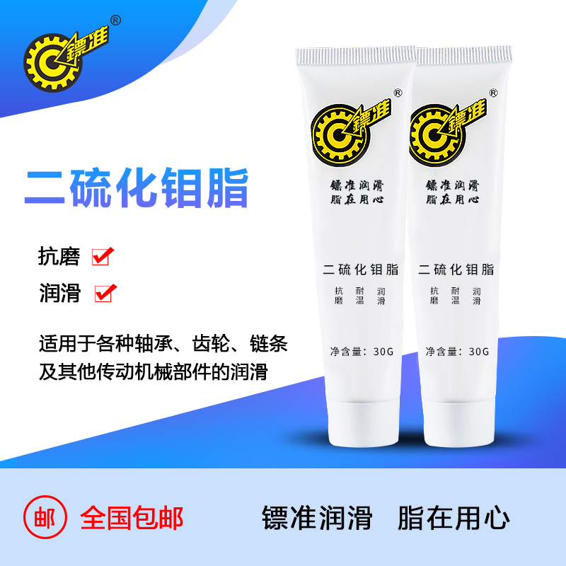 二硫化钼润滑脂 轴承齿轮链条脂 各种轴承齿轮链条及传动