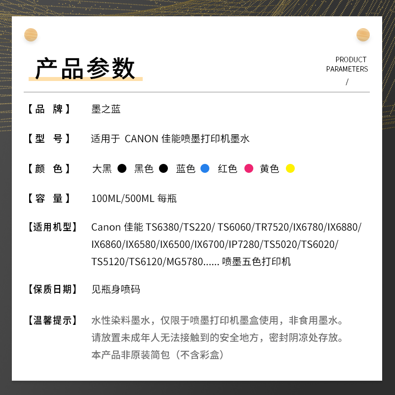 适用佳能打印机TS6020 5020 IP7280 IX6780 6860 IX6580连供墨水