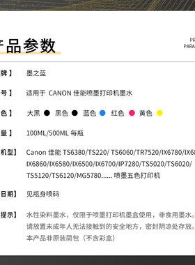 适用佳能打印机TS6020 5020 IP7280 IX6780 6860 IX6580连供墨水