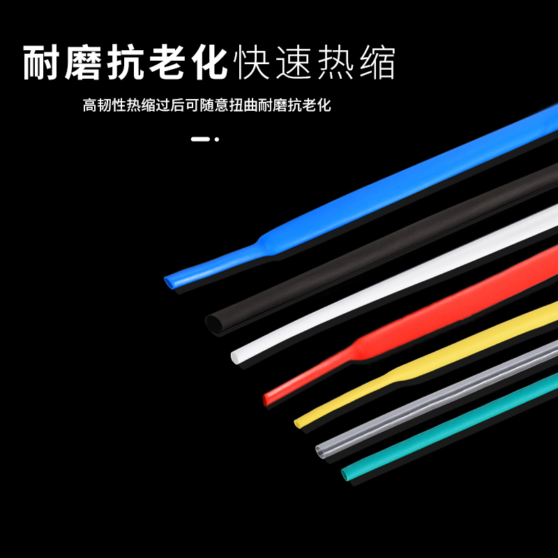 1kv低压热缩管绝缘护套电工电缆低压热缩防水管铜排保护收缩套管