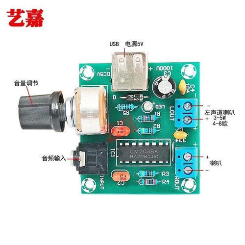 迷你5V小功放板5W*2双声道USB供电DIY音响箱改装PM2038音频放大器