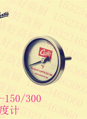 极速原厂美国科帝思咖啡机零件 Curtis  RU系列咖啡撑温度计WC-51