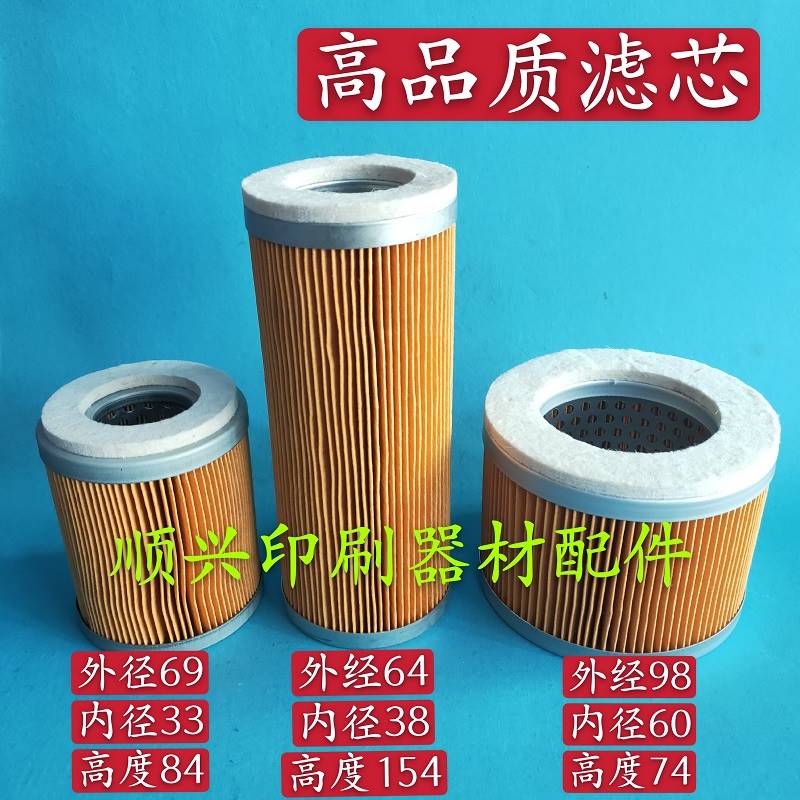 壹号贝克真空泵空气滤芯印刷机气泵过滤器镇江风泵粉尘过滤网干泵