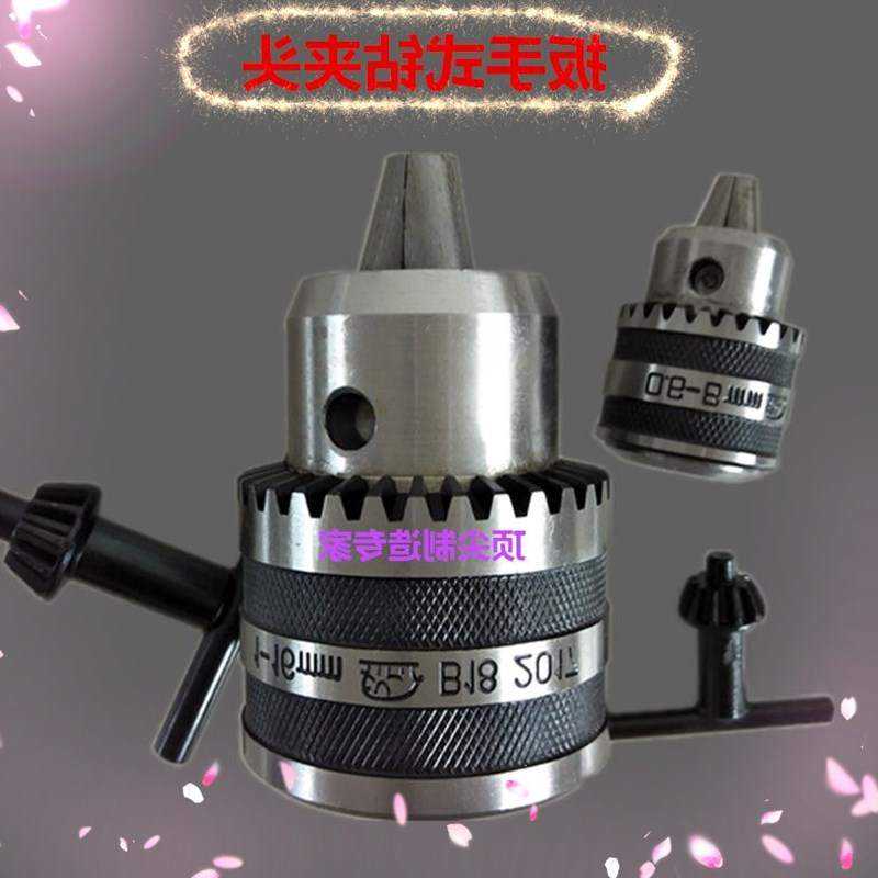 锥柄手紧式扳手快速钻夹头自锁莫氏钻套连接杆钻床摇臂钻车床夹头