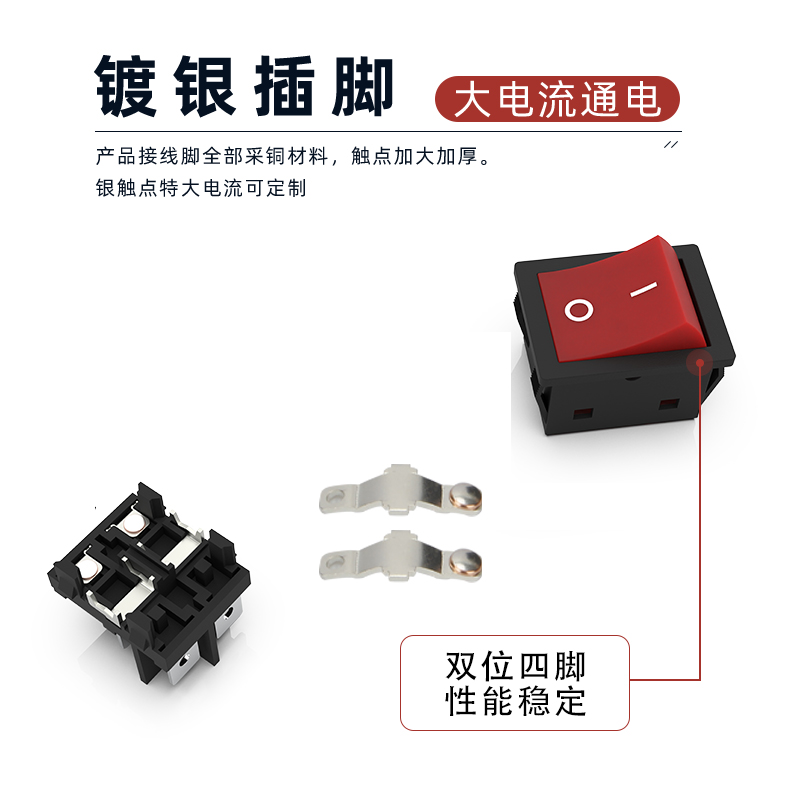 28X22 KCD4电焊机电暖桌大电流翘板开关 4脚2档带灯 30A 40A 50A