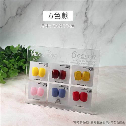 日式美甲展板压克力色板摆台小套系甲油胶68912色甲片颜色展示架