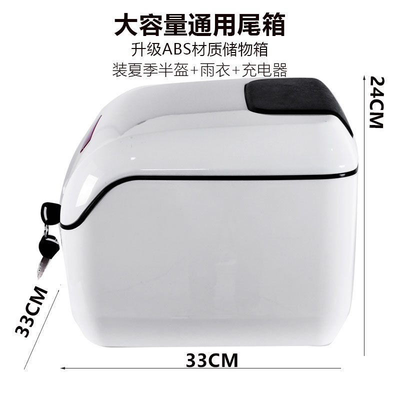 四方型箱子小牛U1U+US电动车后备箱后货架尾箱摩托储物改装工具箱