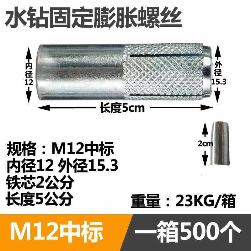 内膨胀台式水钻支架固定专用螺丝内爆螺丝台式钻孔机顶爆M12整箱