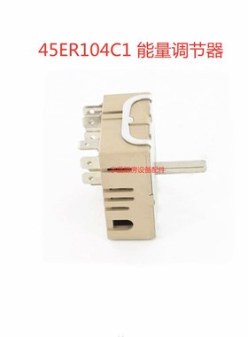 舒文Sirman面火炉温控开关45ER104C1带指示灯开关触点能量开关