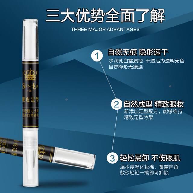 韩国爆款双眼皮定型霜大眼神器持久无痕隐形自然防水防汗非胶水.