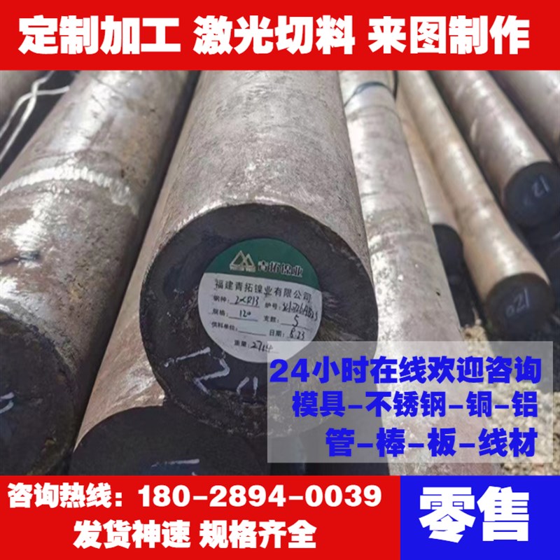 LC3合金铝板LC9实心铝棒LC10圆棒LB1铝排7075铝条铝方7174 7075