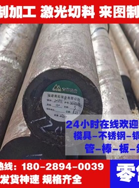 LC3合金铝板LC9实心铝棒LC10圆棒LB1铝排7075铝条铝方7174 7075