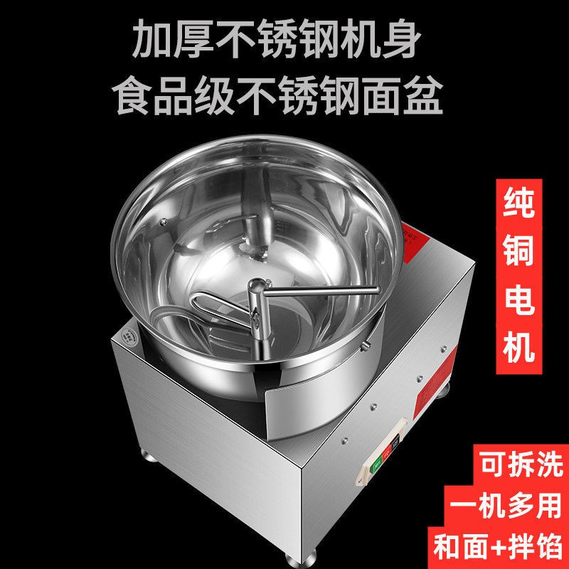 驰睿和面机器全自动厨师机家用活面小型揉面机包子饺子馅多功能搅