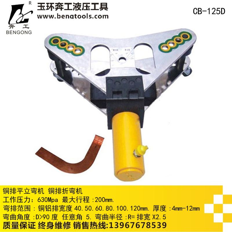 母线加工机 液压冲孔机 铜排折弯机 母排剪板机 超高压电动油泵运