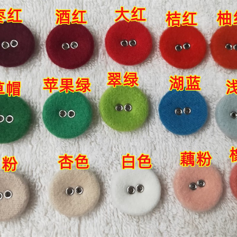 毛呢双眼扣气眼扣羊绒呢大衣风衣童装黑红黄白蓝绿色钮钮扣子